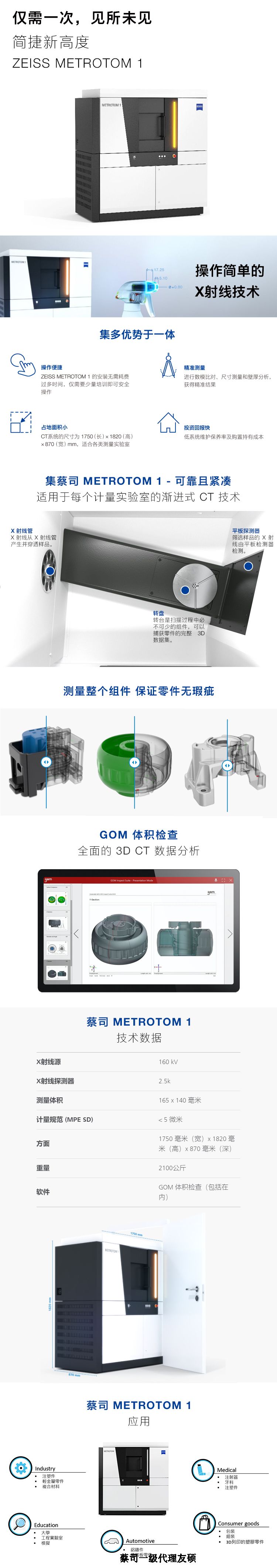 鹰潭鹰潭蔡司鹰潭工业CT